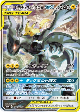 Pikachu & Zekrom GX Tag Bolt #101