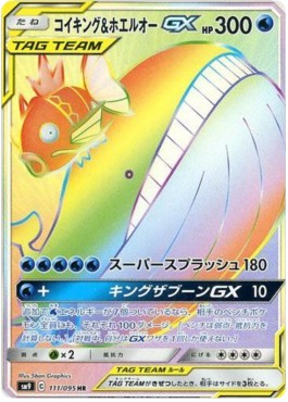 Magikarp & Wailord GX Tag Bolt #111