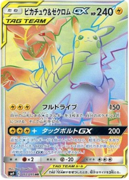 Pikachu & Zekrom GX Tag Bolt #112