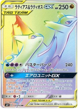 Latias & Latios GX Tag Bolt #114