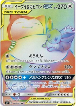 Eevee & Snorlax GX Tag Bolt #115