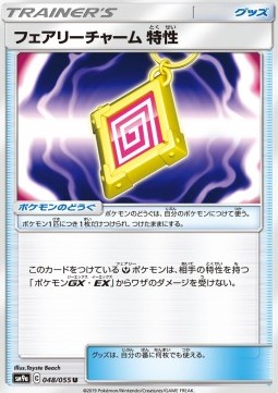 Fairy Charm Ability Night Unison #48