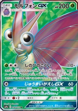 Venomoth GX Night Unison #056