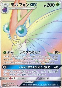 Venomoth GX Night Unison #064