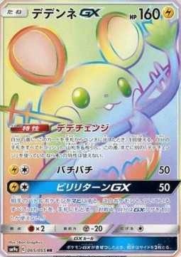 Dedenne GX Night Unison #065