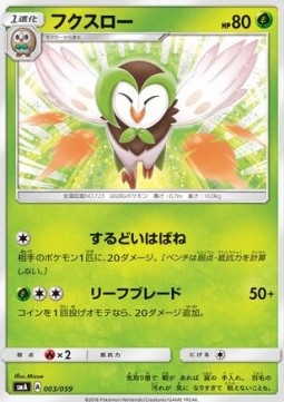 Dartrix Sun & Moon Starter Set #003