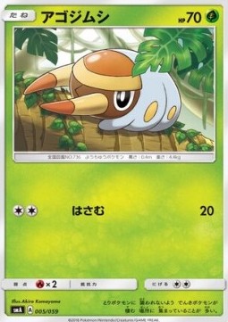 Grubbin Sun & Moon Starter Set #005