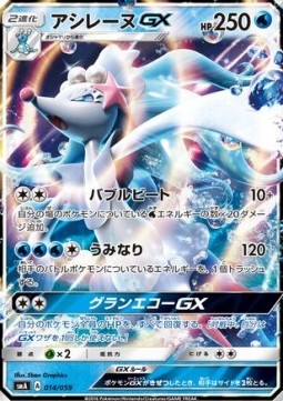 Primarina GX Sun & Moon Starter Set #014