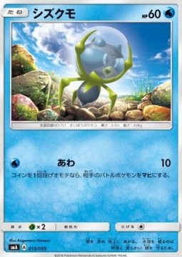 Dewpider Sun & Moon Starter Set #015