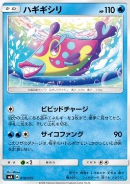 Bruxish Sun & Moon Starter Set #016