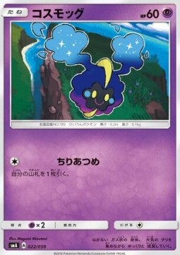 Cosmog Sun & Moon Starter Set #022