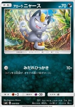 Alolan Meowth Sun & Moon Starter Set #026