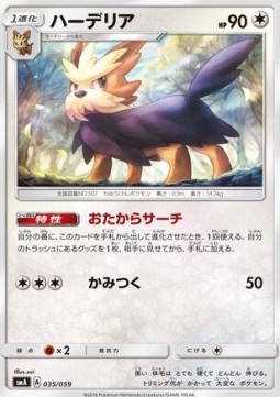 Herdier Sun & Moon Starter Set #035