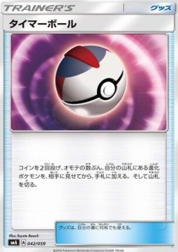 Timer Ball Sun & Moon Starter Set #042
