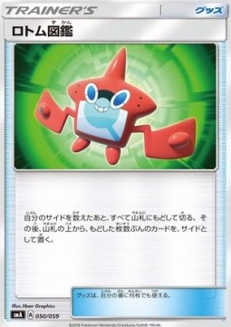 Rotom Dex Sun & Moon Starter Set #050