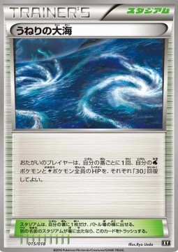 Rough Seas Premium Trainer Box #
