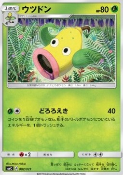 Weepinbell Tapu Bulu GX Enhanced Starter Set #