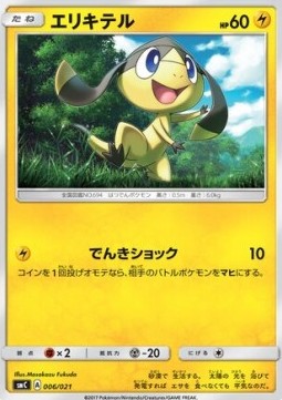 Helioptile Tapu Bulu GX Enhanced Starter Set #