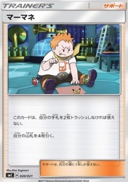 Sophocles Tapu Bulu GX Enhanced Starter Set #