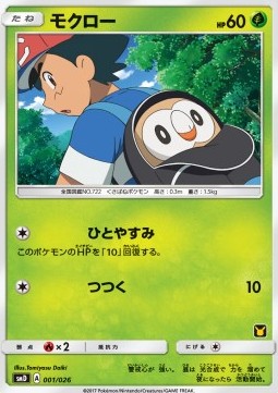 Rowlet Ash vs Team Rocket Deck Kit #1