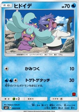 Mareanie Ash vs Team Rocket Deck Kit #2