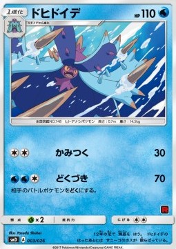 Toxapex Ash vs Team Rocket Deck Kit #3