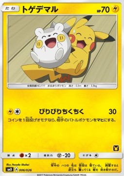 Togedemaru Ash vs Team Rocket Deck Kit #6