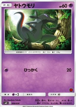 Salandit Ash vs Team Rocket Deck Kit #9