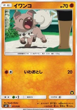 Rockruff Ash vs Team Rocket Deck Kit #11