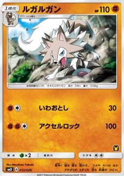 Lycanroc Ash vs Team Rocket Deck Kit #12