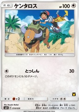 Tauros Ash vs Team Rocket Deck Kit #14