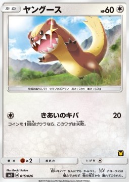Yungoos Ash vs Team Rocket Deck Kit #15