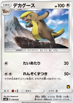 Gumshoos Ash vs Team Rocket Deck Kit #16