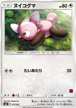 Stufful Ash vs Team Rocket Deck Kit #17