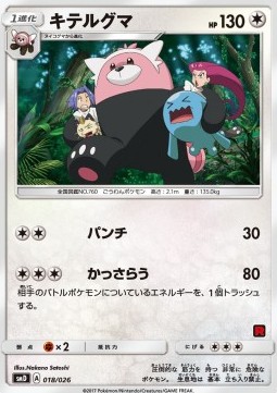 Bewear Ash vs Team Rocket Deck Kit #18