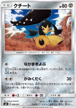 Mawile Solgaleo GX & Lunala GX Legendary Starter Set #006