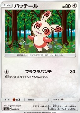 Spinda Solgaleo GX & Lunala GX Legendary Starter Set #008