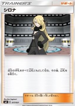 Cynthia Solgaleo GX & Lunala GX Legendary Starter Set #017