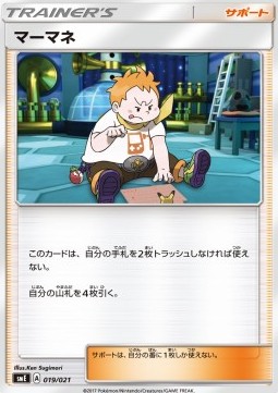Sophocles Solgaleo GX & Lunala GX Legendary Starter Set #019