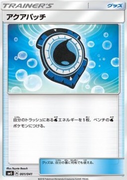 Aqua Patch Ultra Sun & Ultra Moon Deck Build Boxes #
