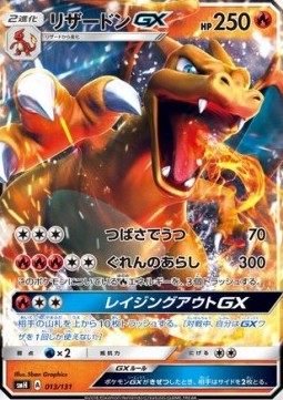 Charizard GX GX Starter Decks #13