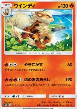 Arcanine GX Starter Decks #15