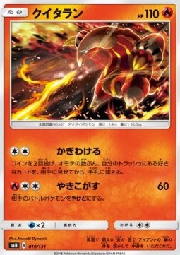 Heatmor GX Starter Decks #19