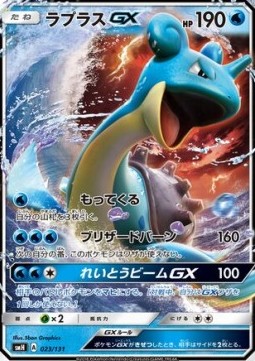 Lapras GX GX Starter Decks #23