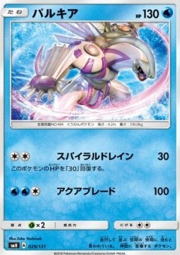 Palkia GX Starter Decks #29
