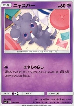 Espurr GX Starter Decks #48