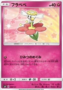 Flabébé GX Starter Decks #88
