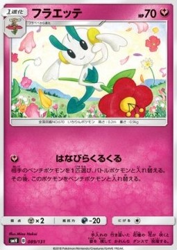 Floette GX Starter Decks #89