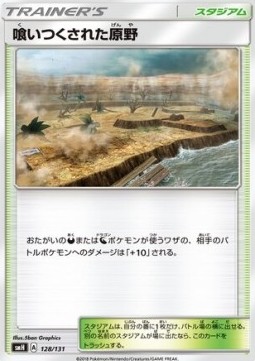Devoured Field GX Starter Decks #128