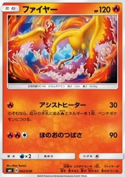 Moltres Eevee GX Starter Sets #002